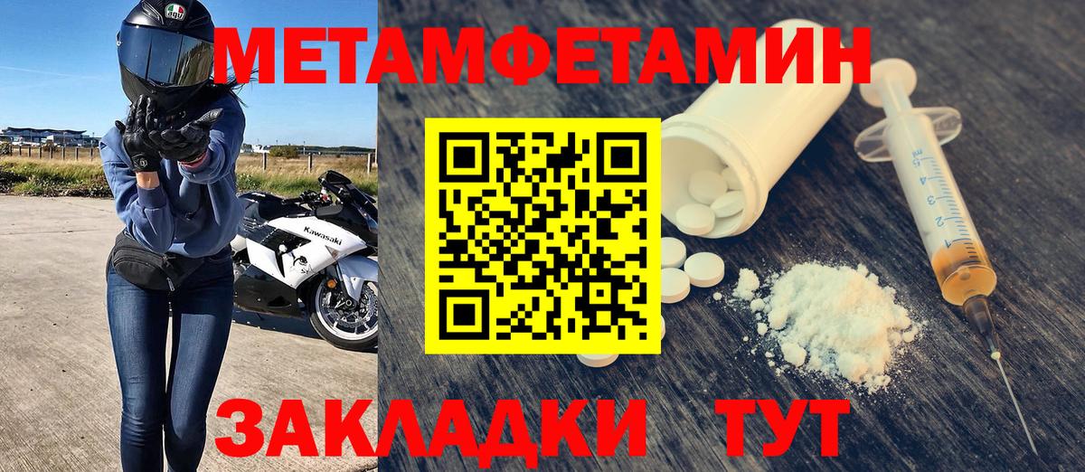АМФЕТАМИН 98% Чапаевск
