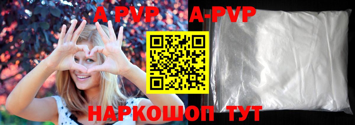 A-PVP VHQ  хочу наркоту  Чапаевск  Alfa_PVP крисы CK  Вход с VPN  Alfa_PVP крисы CK 