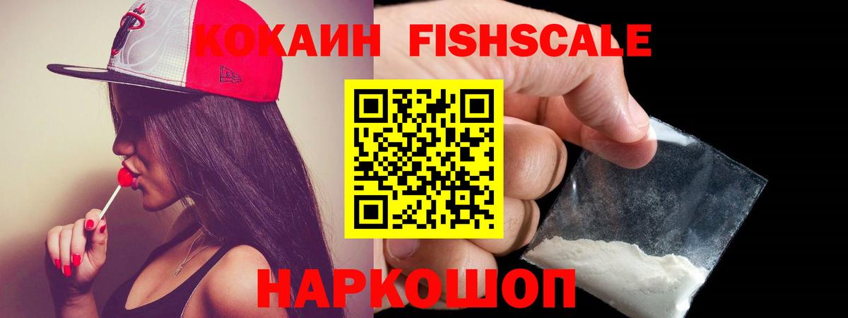 COCAIN Эквадор Чапаевск