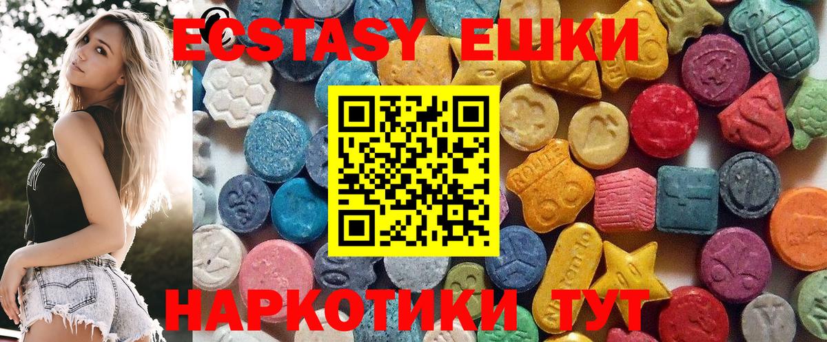 Экстази DUBAI  Вход с VPN  Чапаевск  Экстази  Ecstasy Cube 