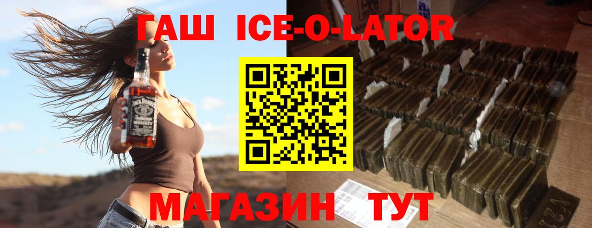 ГАШ убойный  Вход с VPN  Чапаевск  ГАШИШ Premium 