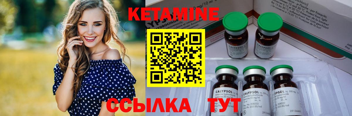 КЕТАМИН ketamine  Вход с VPN  Чапаевск  MEGA сайт  КЕТАМИН VHQ 