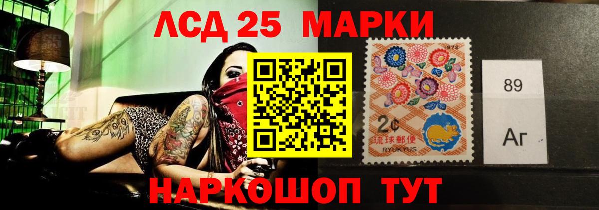 LSD-25 экстази ecstasy  Лсд 25 экстази кислота  Вход с VPN  Чапаевск 