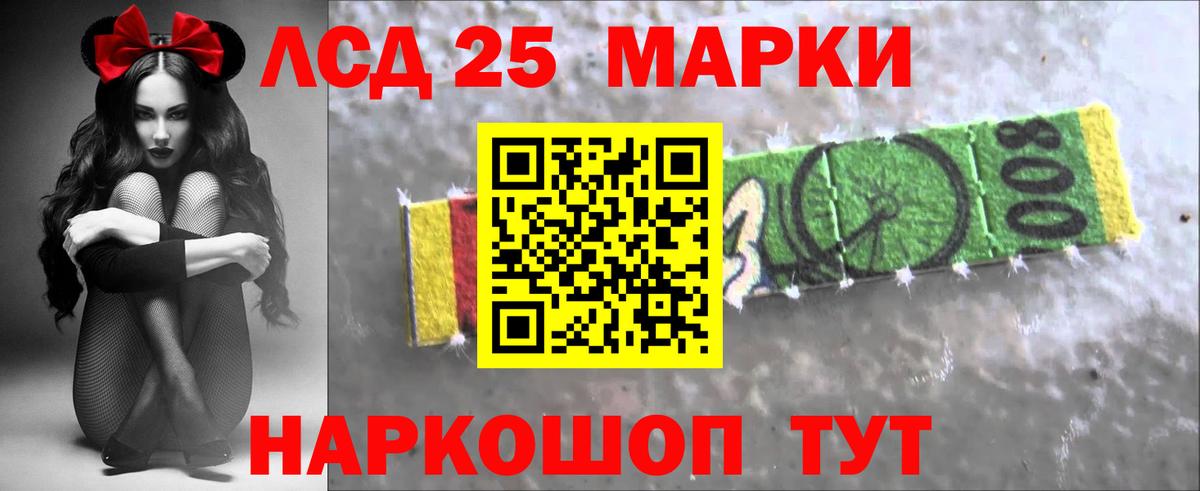 ЛСД экстази кислота Чапаевск