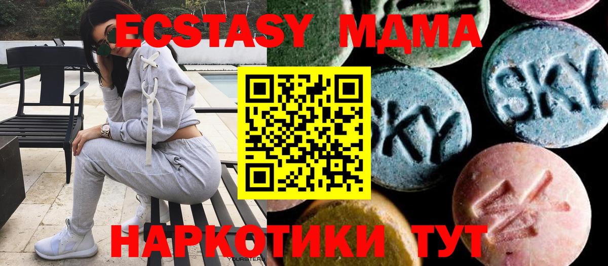 MDMA crystal Чапаевск