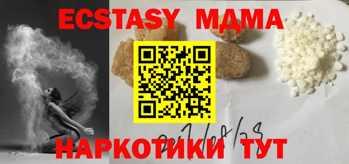 МДМА  МДМА молли  Чапаевск  Вход с VPN  MDMA VHQ 