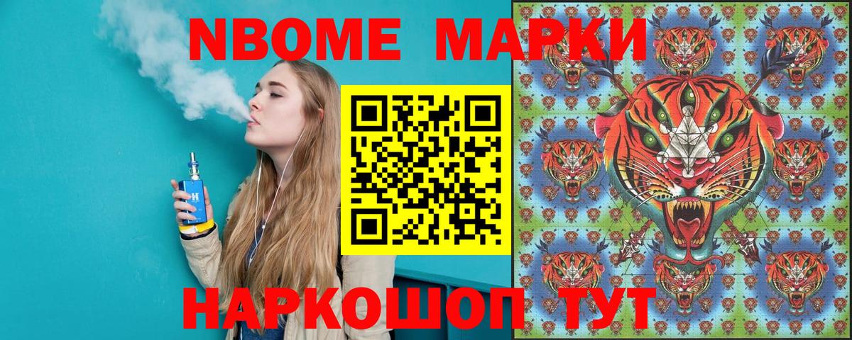 Чапаевск  Наркотические марки 1500мкг  Вход с VPN  Марки 25I-NBOMe  Наркотические марки 1500мкг 