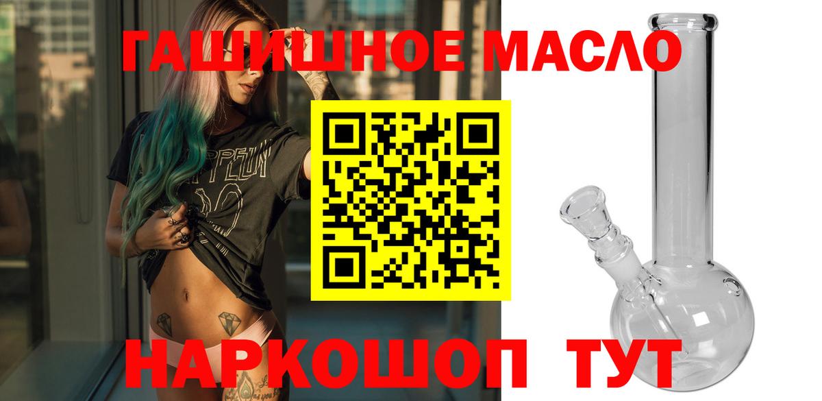 магазин    Вход с VPN  Чапаевск  Дистиллят ТГК THC oil 