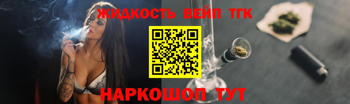Дистиллят ТГК вейп Чапаевск
